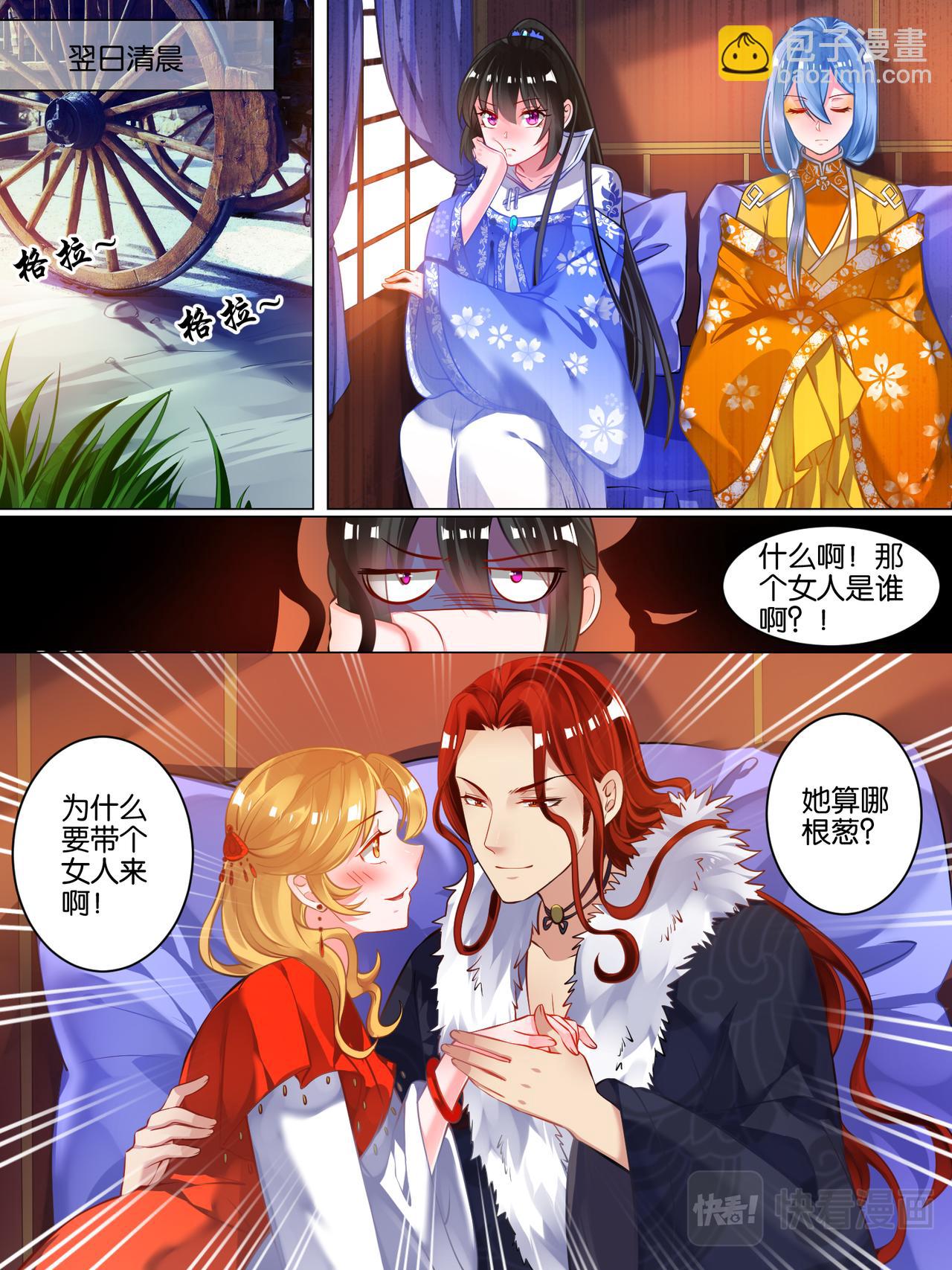第49话 启程出发-第49话