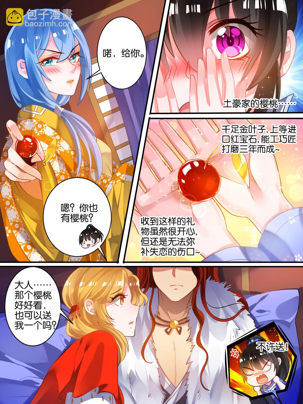 第49话 启程出发-第49话