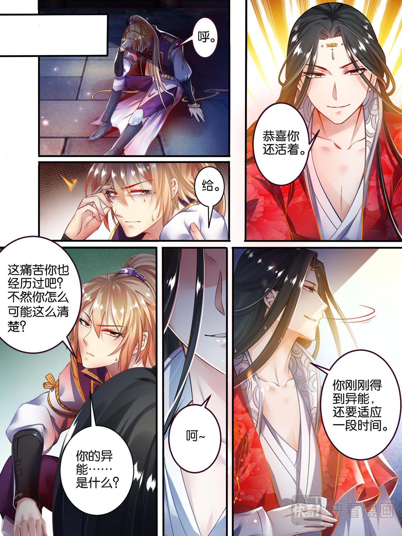 第51话 情定初始-第53话
