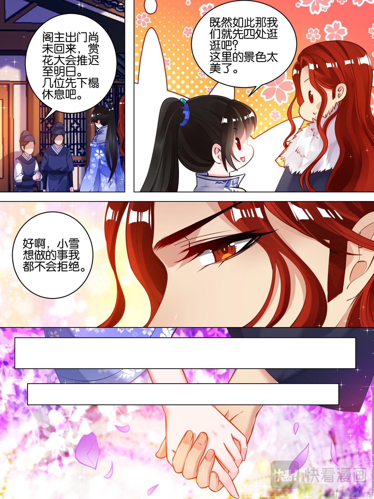第51话 情定初始-第53话