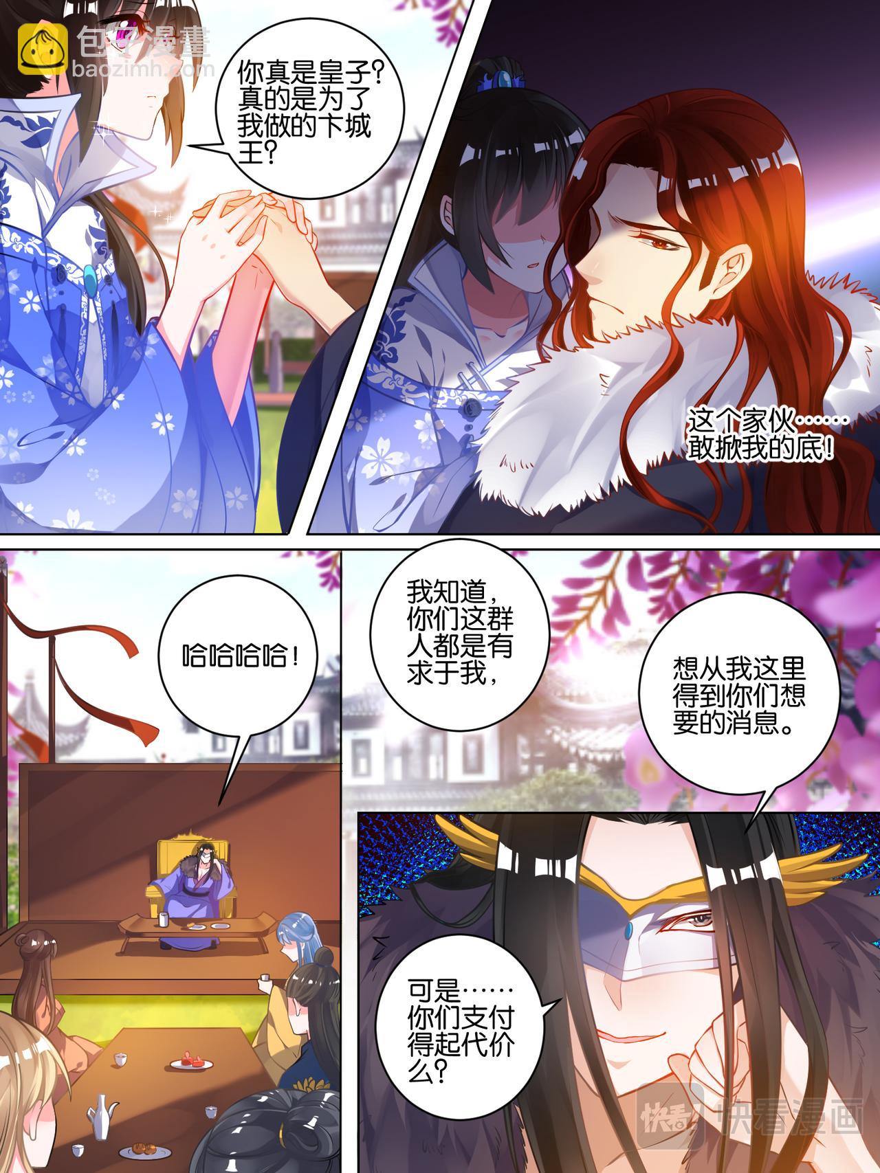 第53话 玄枢阁主-第55话