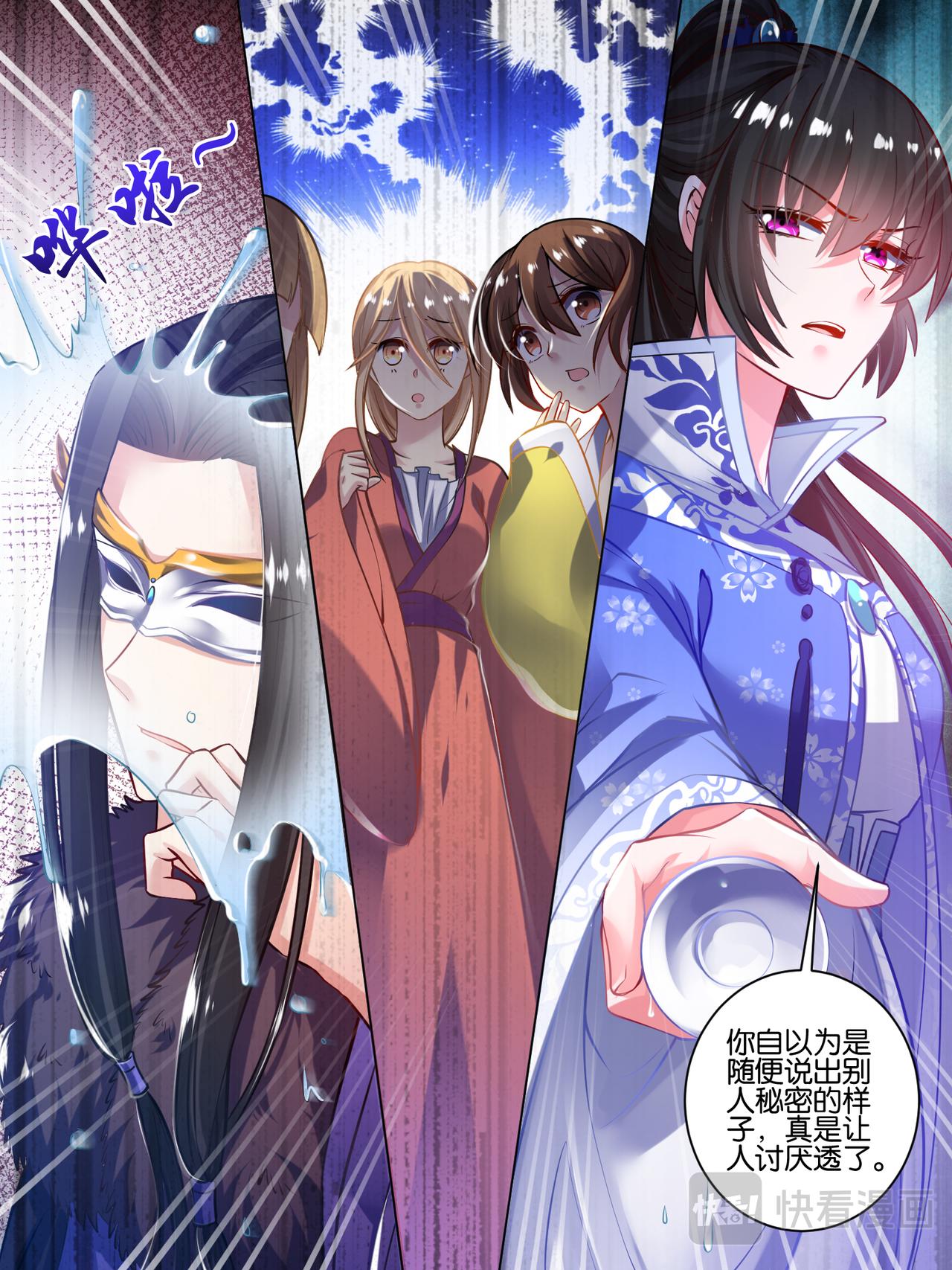 第53话 玄枢阁主-第55话