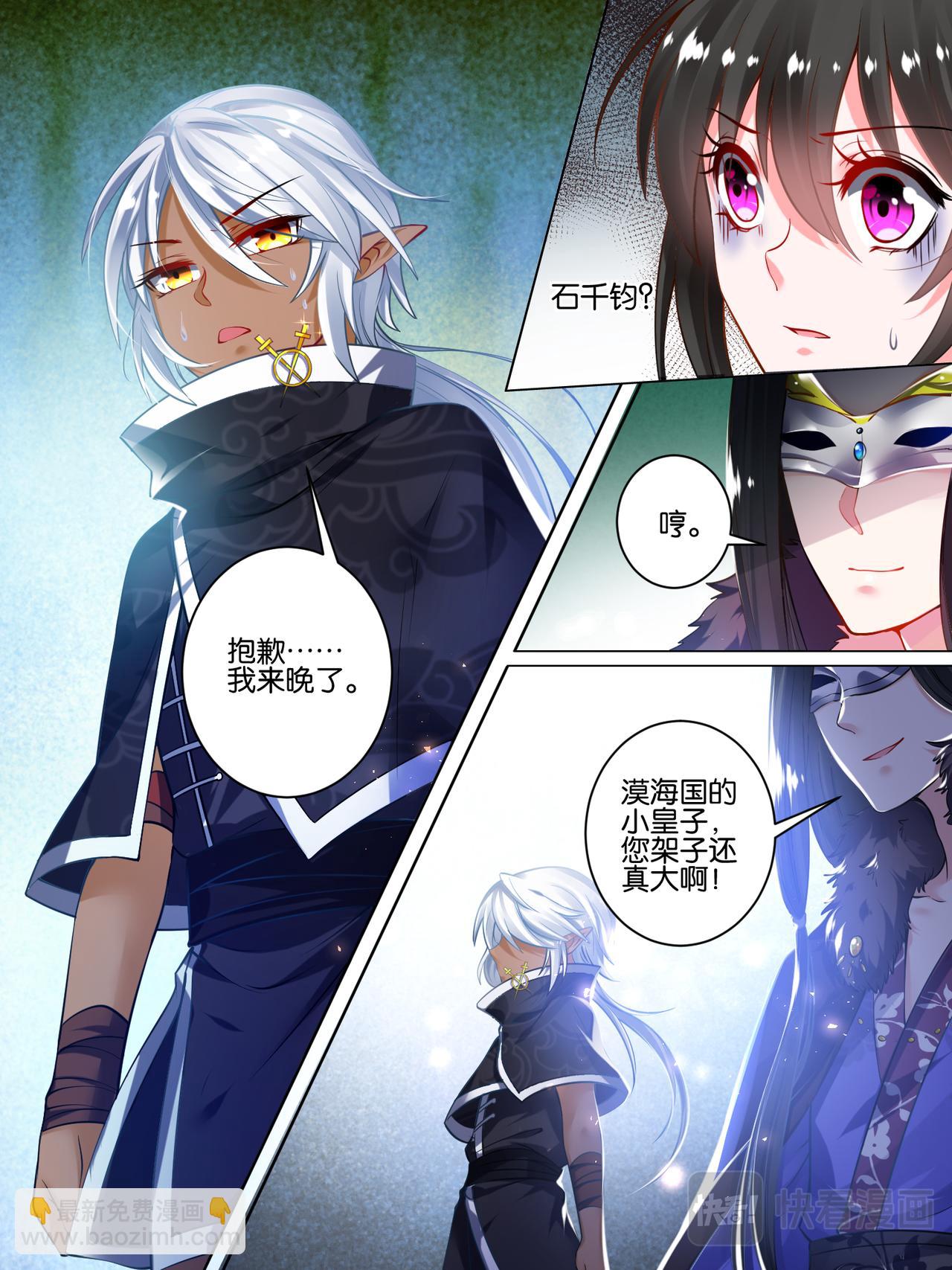 第53话 玄枢阁主-第55话