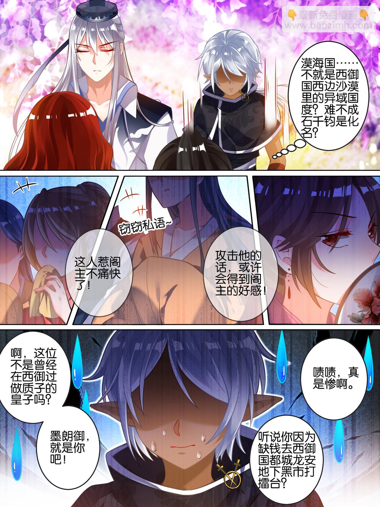 第53话 玄枢阁主-第55话
