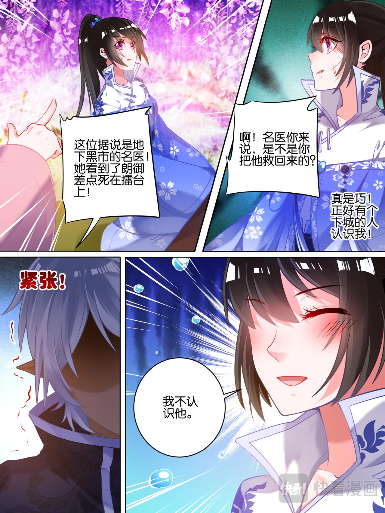 第53话 玄枢阁主-第55话