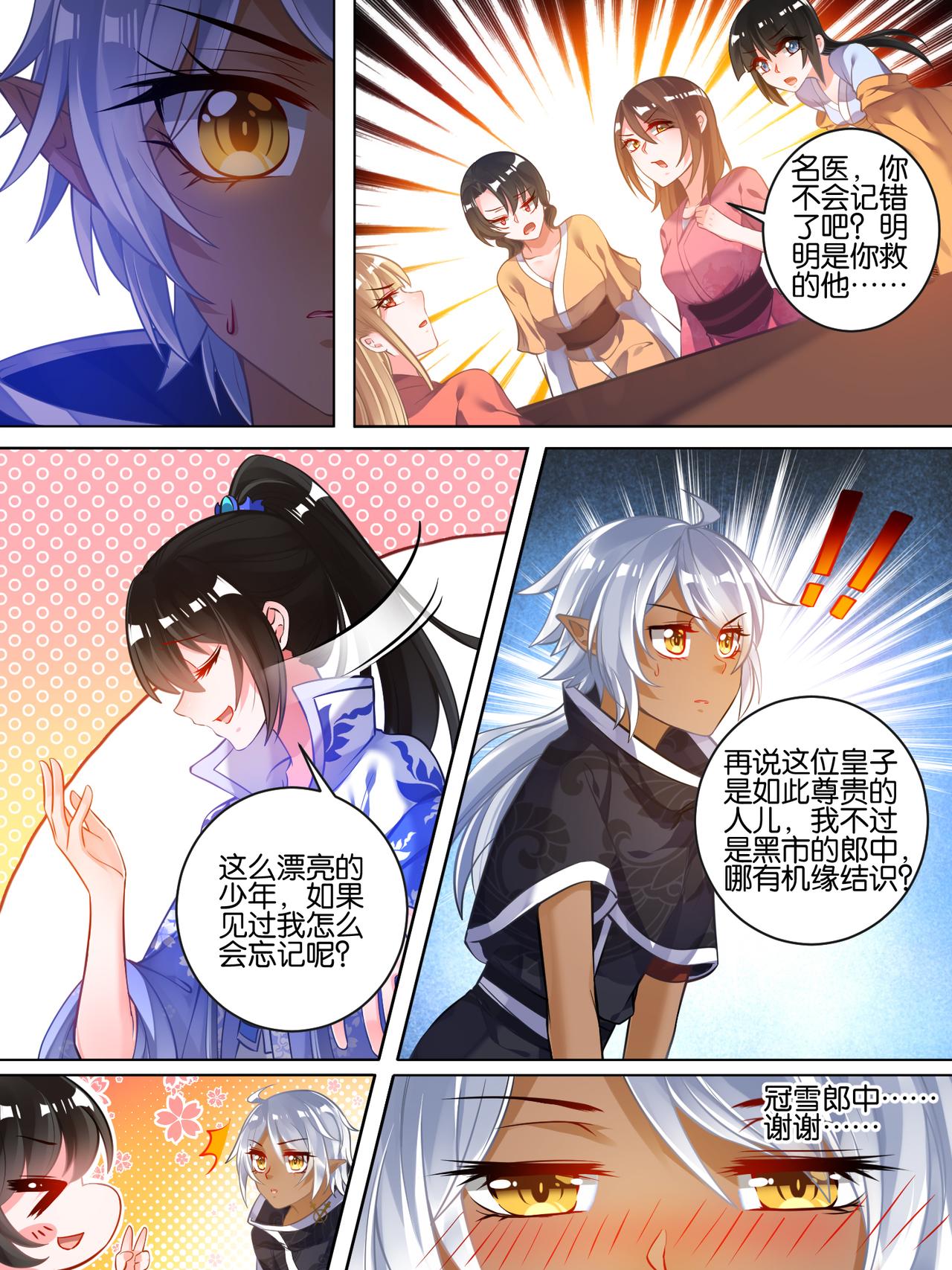 第53话 玄枢阁主-第55话