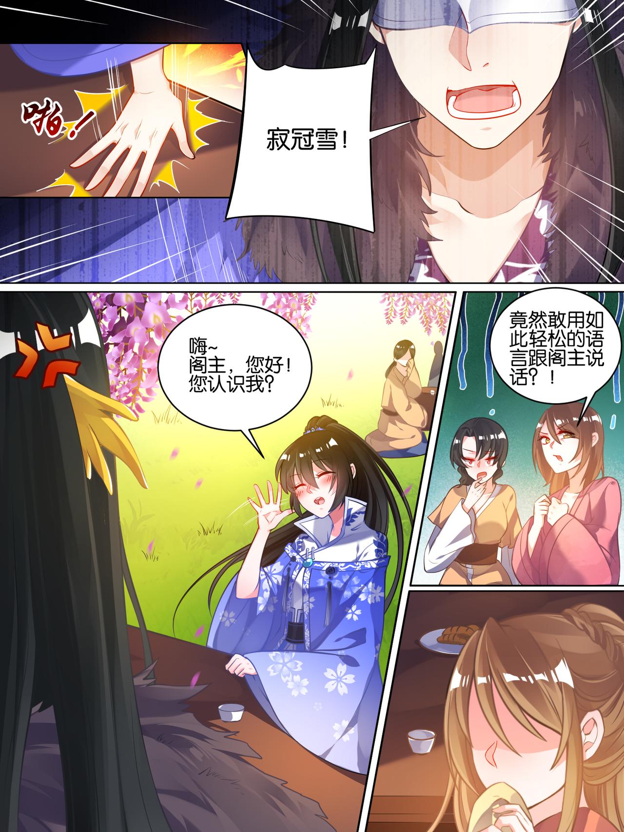 第53话 玄枢阁主-第55话