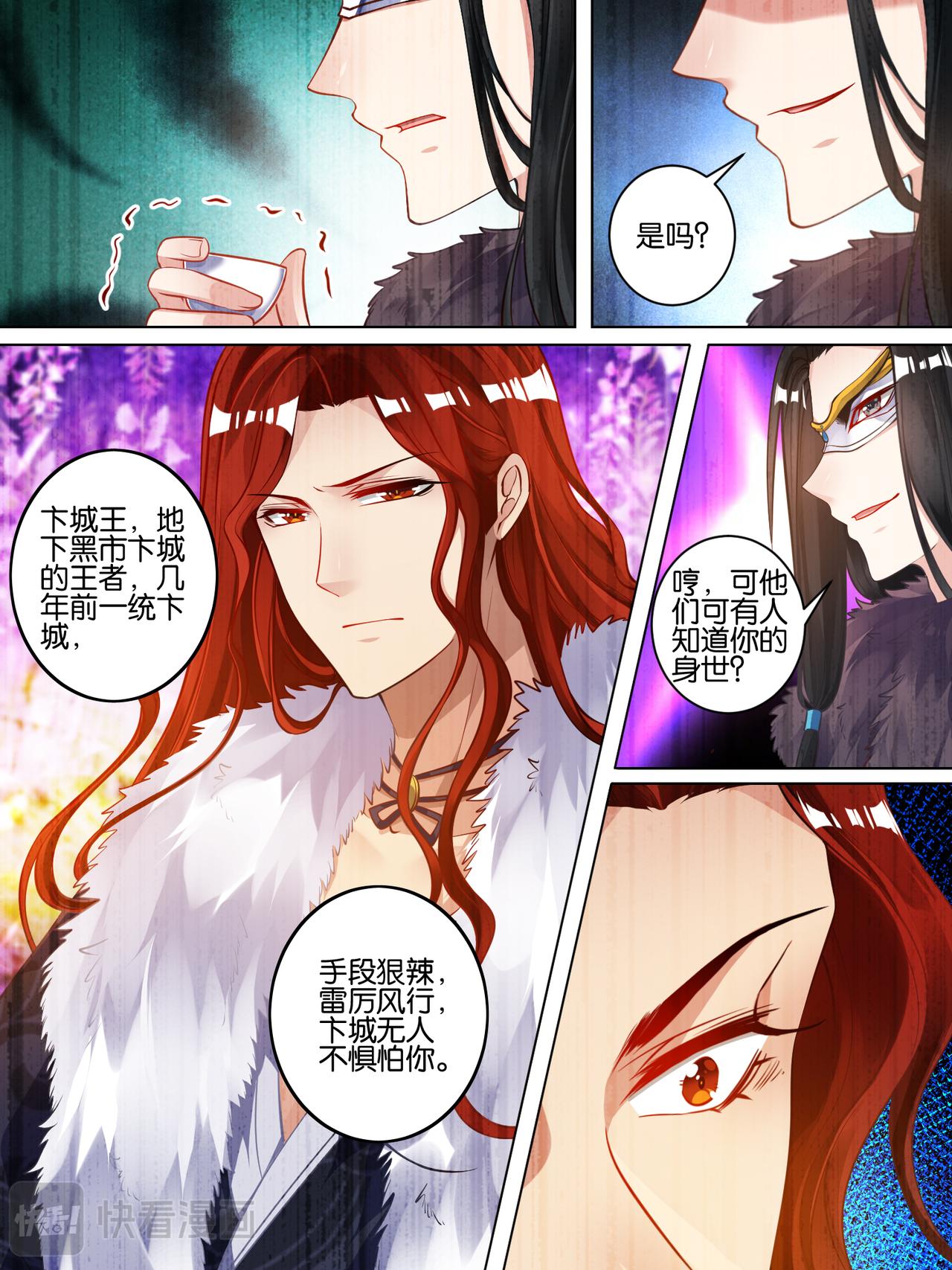 第53话 玄枢阁主-第55话