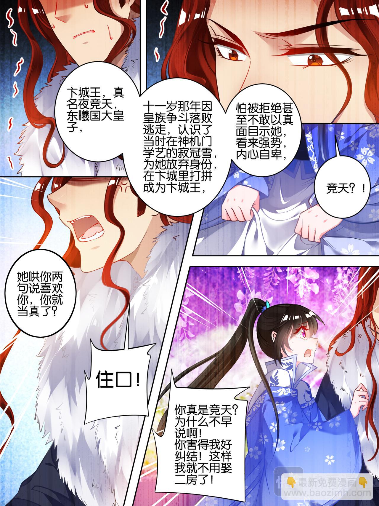 第53话 玄枢阁主-第55话
