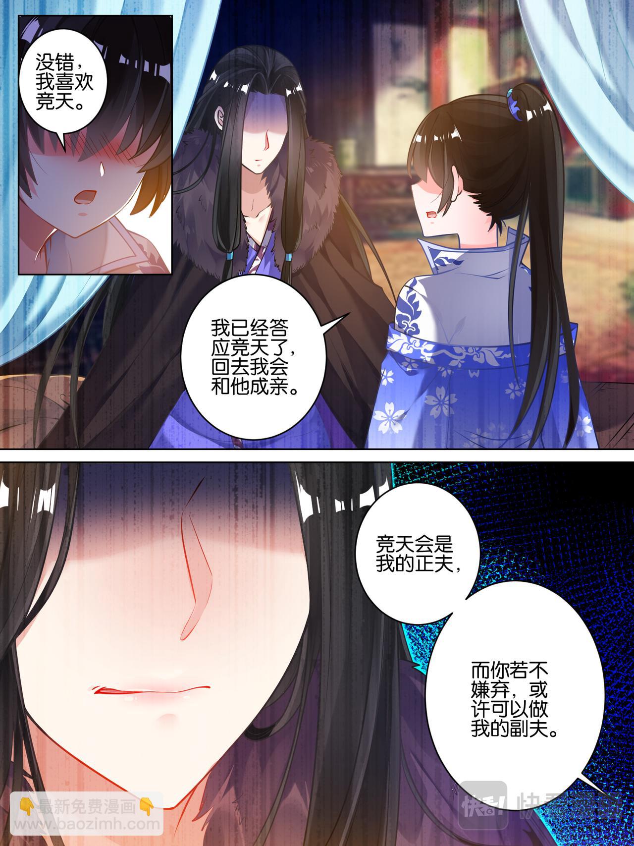 第55话：哪儿不如他-第57话