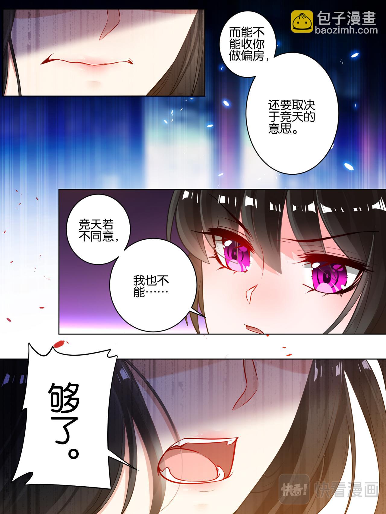 第55话：哪儿不如他-第57话
