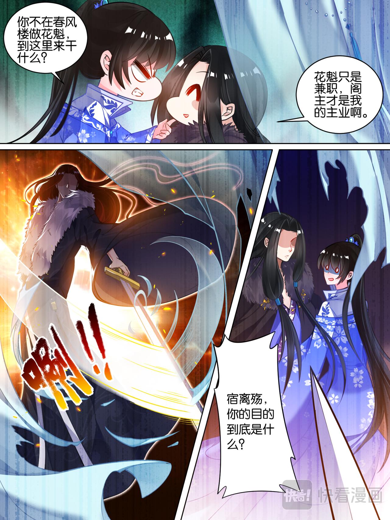 第55话：哪儿不如他-第57话