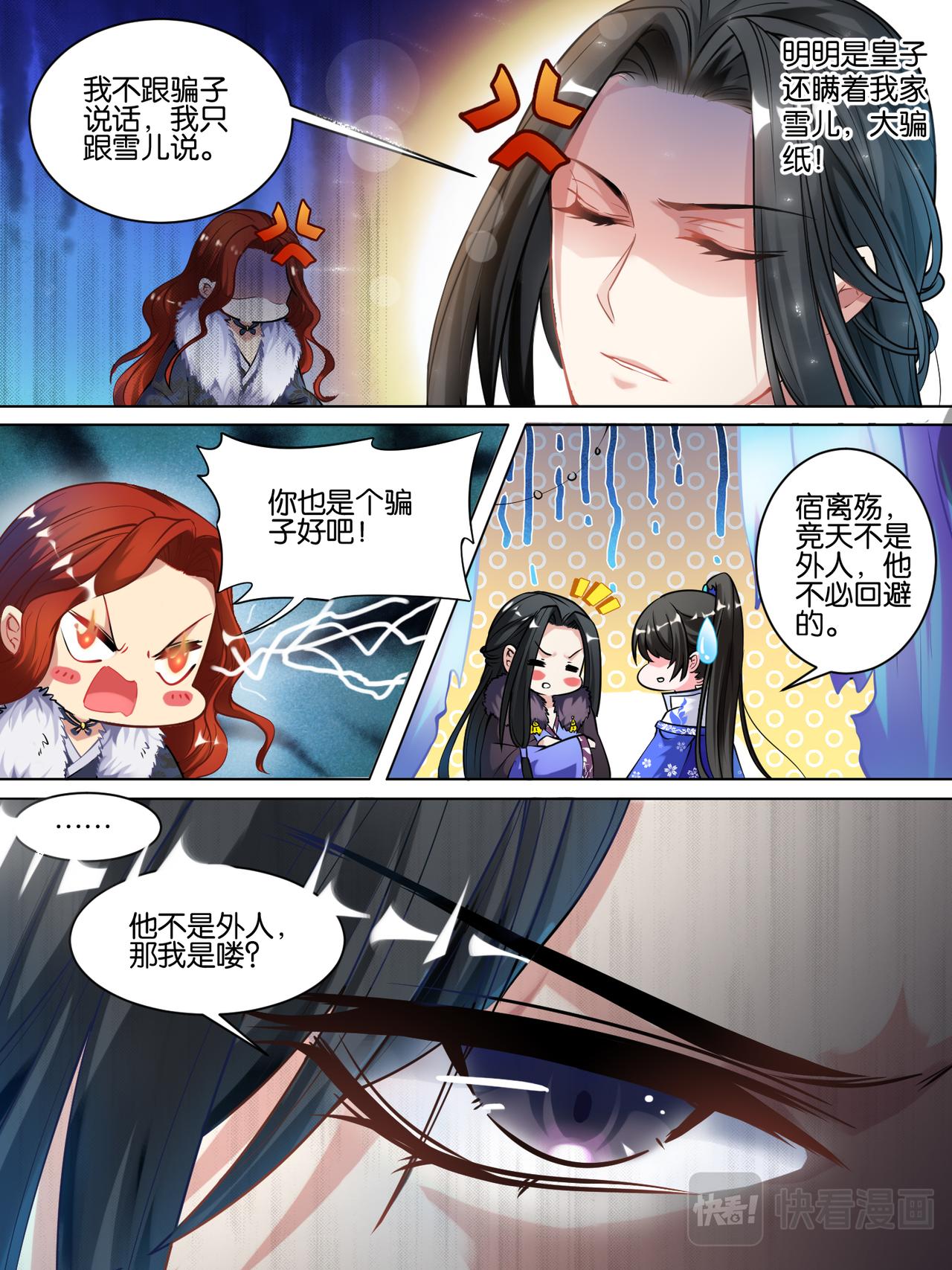 第55话：哪儿不如他-第57话