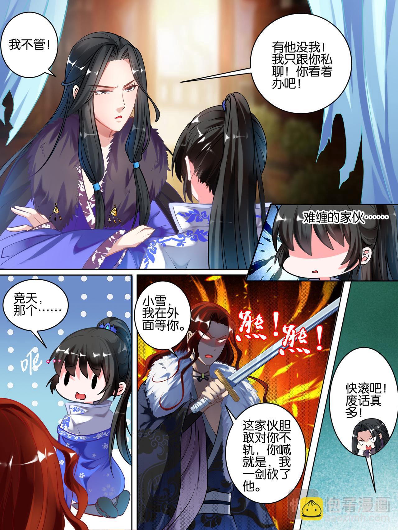 第55话：哪儿不如他-第57话