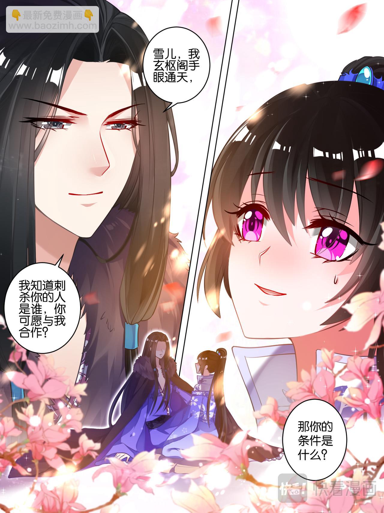 第55话：哪儿不如他-第57话