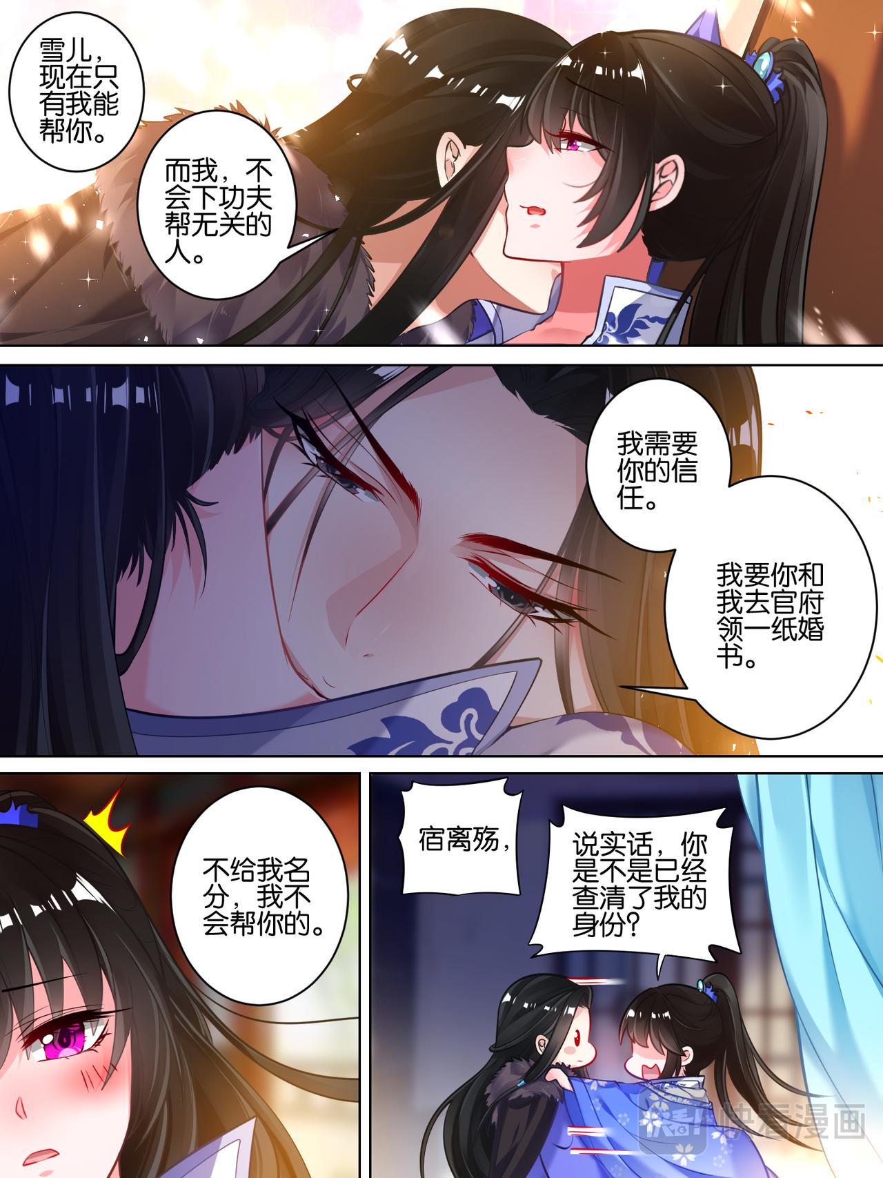 第55话：哪儿不如他-第57话