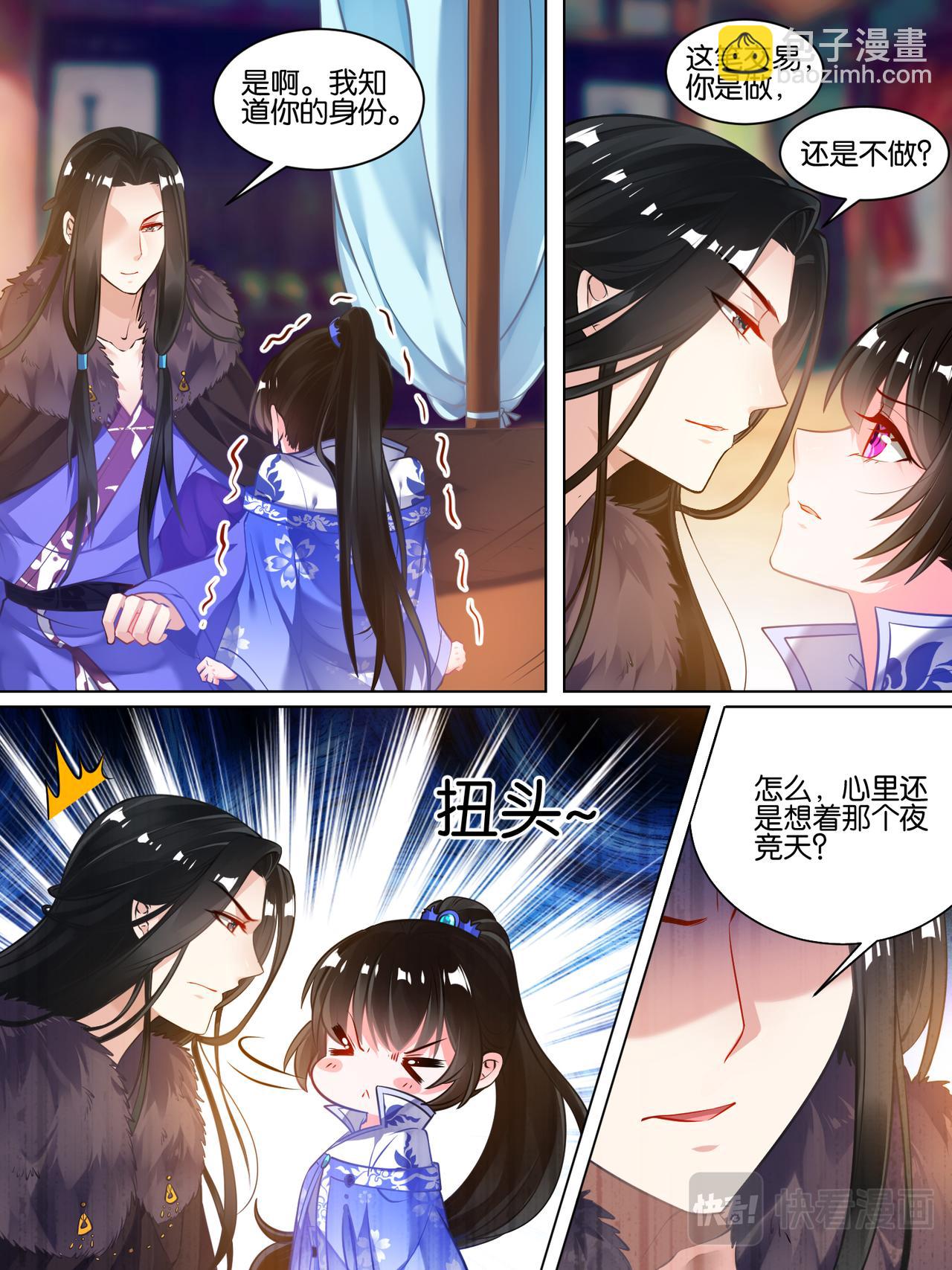 第55话：哪儿不如他-第57话