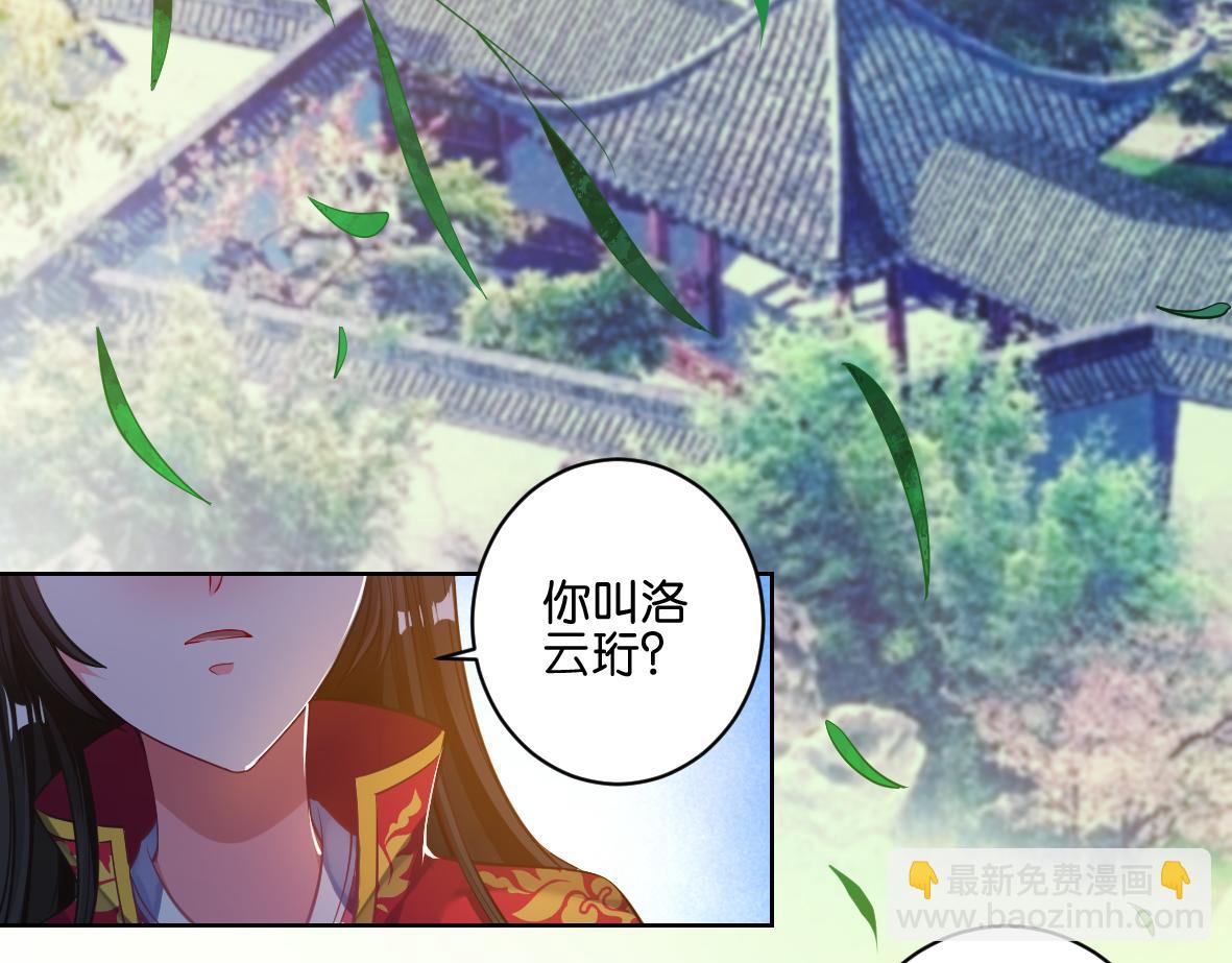番外：忠此一生（上）-第59话