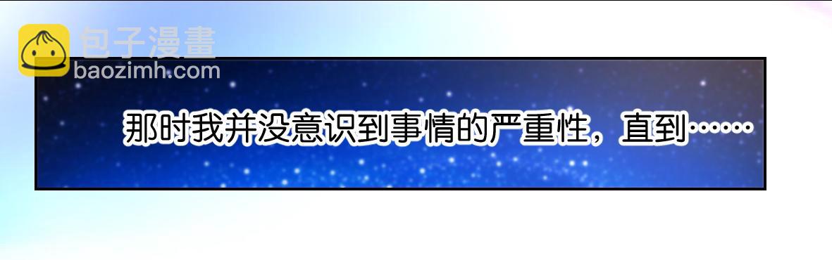 番外：忠此一生（上）-第59话