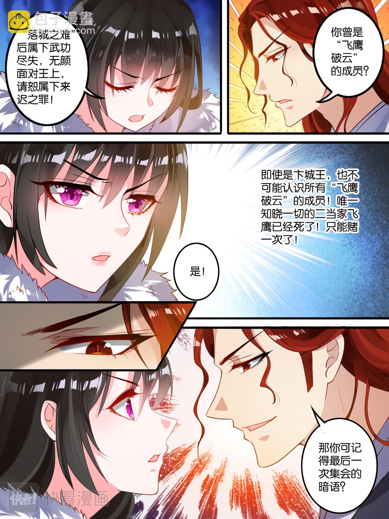 第7话 蒙混过关-第7话