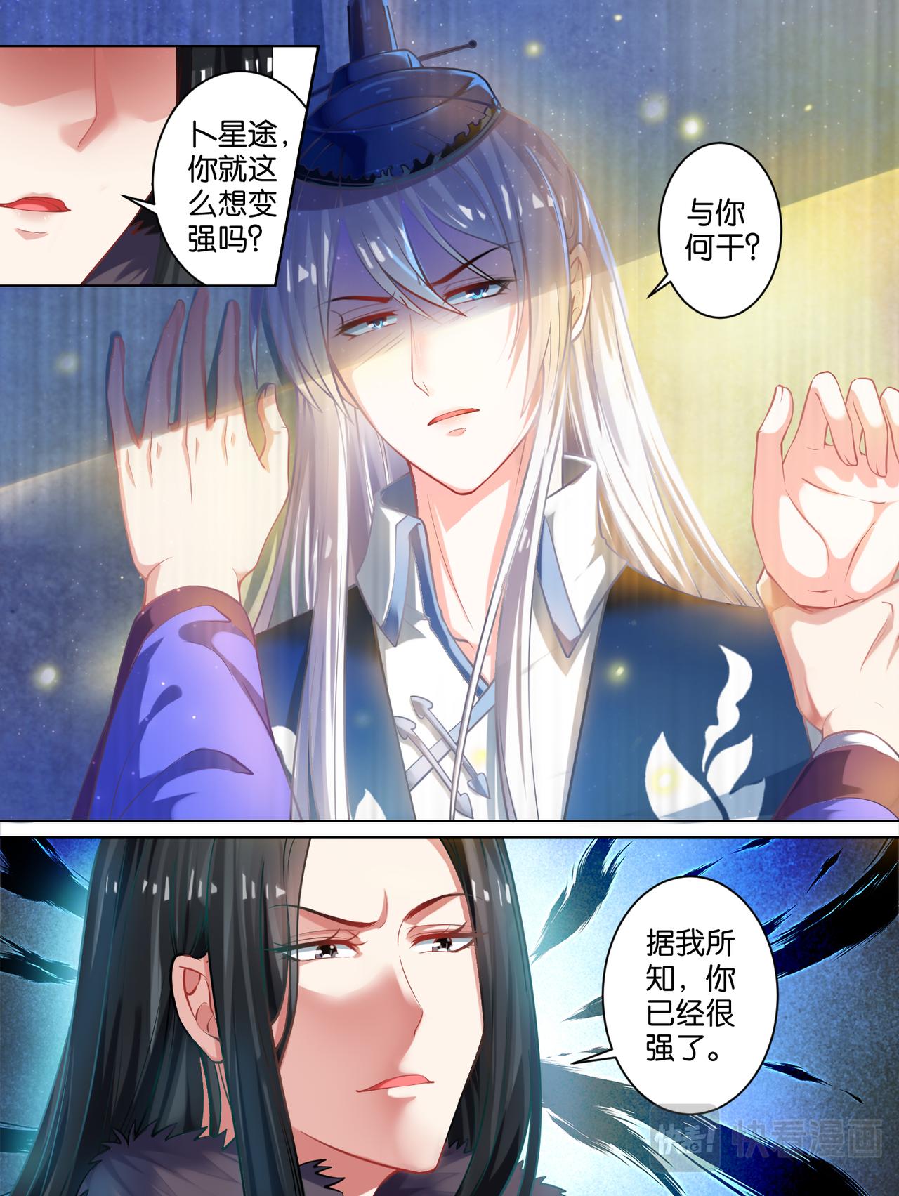 第59话：你的过去-第63话