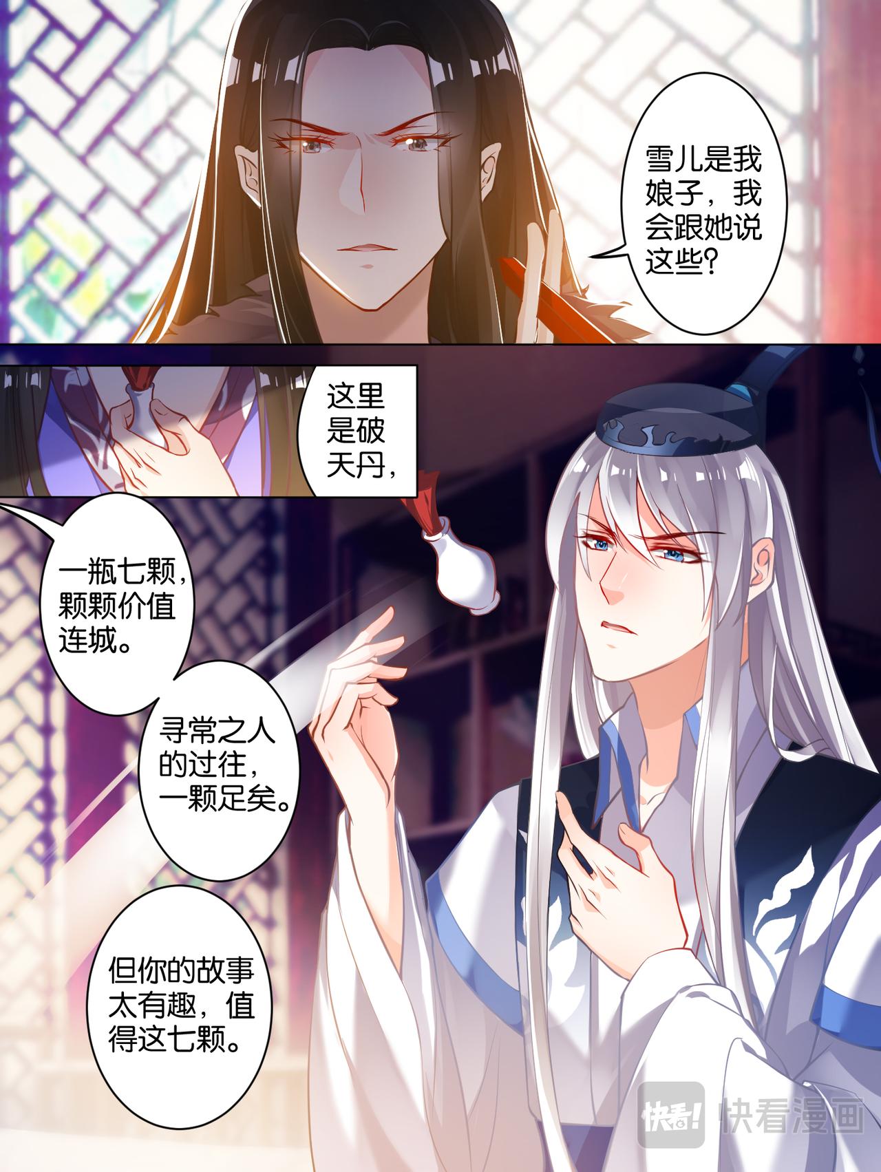 第59话：你的过去-第63话
