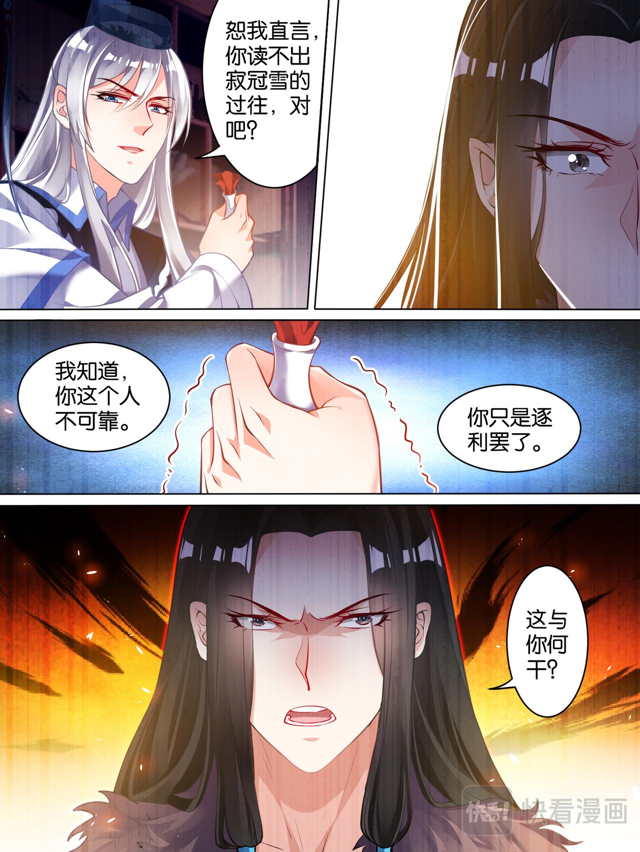 第59话：你的过去-第63话