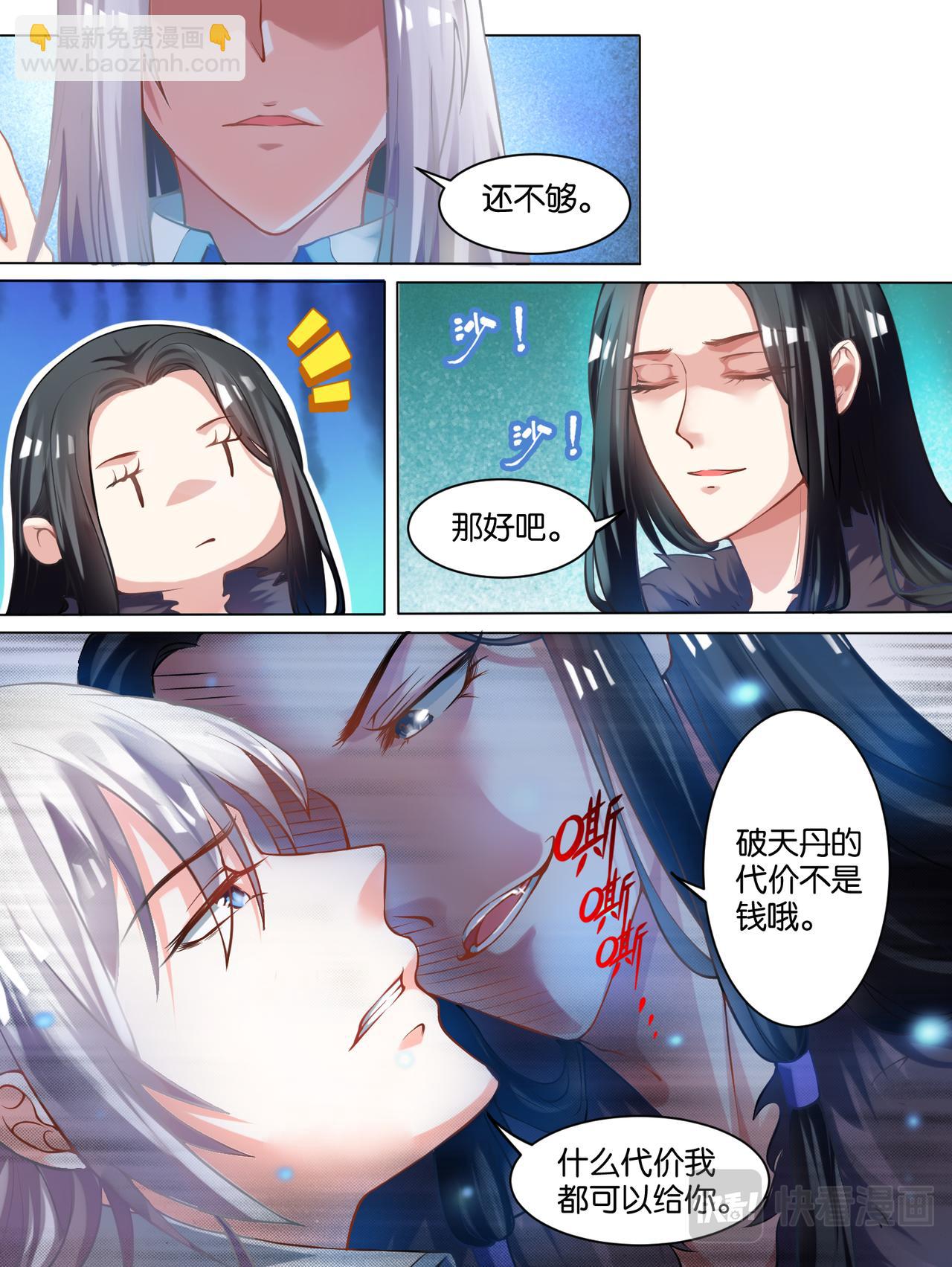 第59话：你的过去-第63话