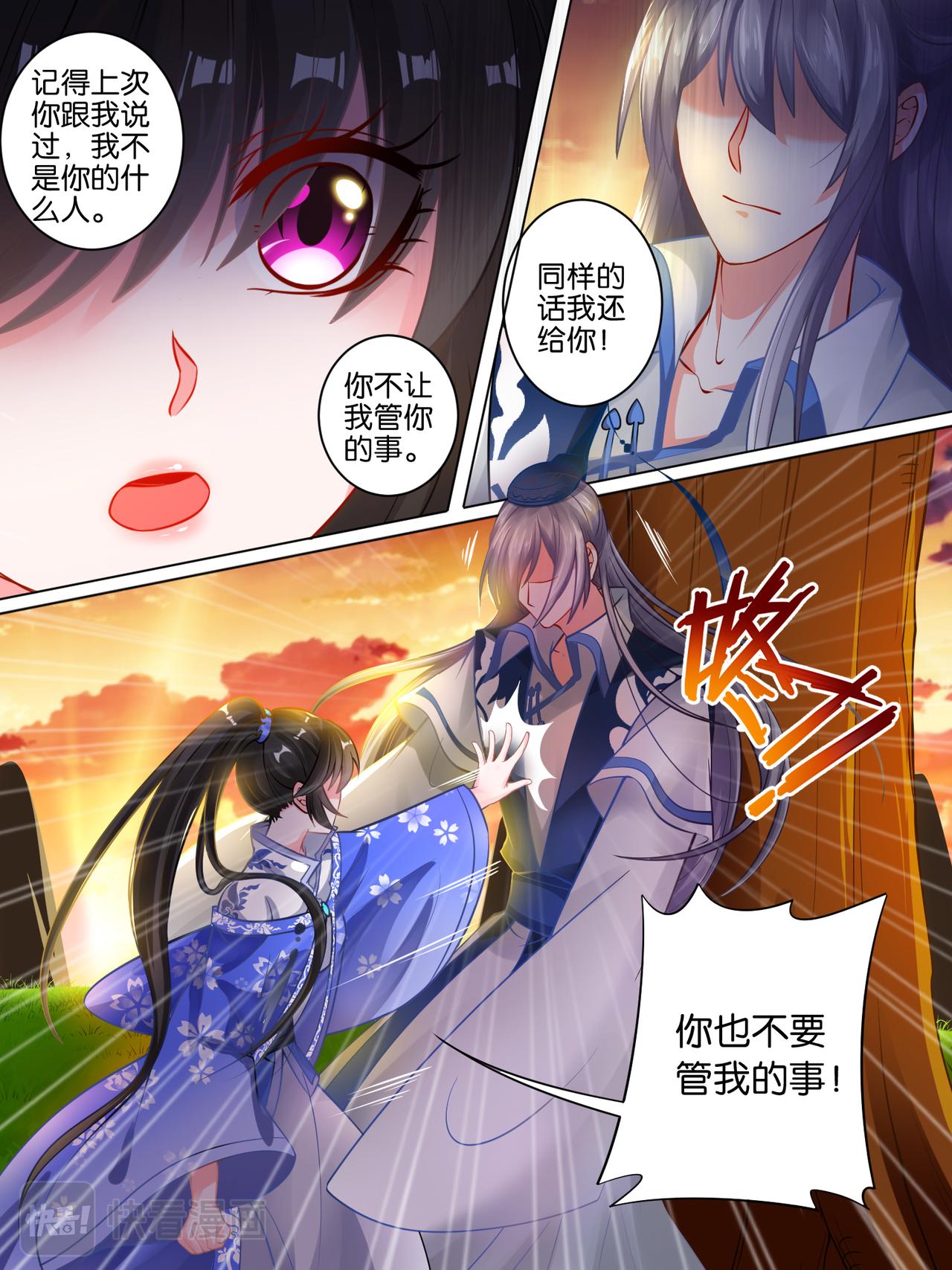 第61话 以牙还牙-第65话