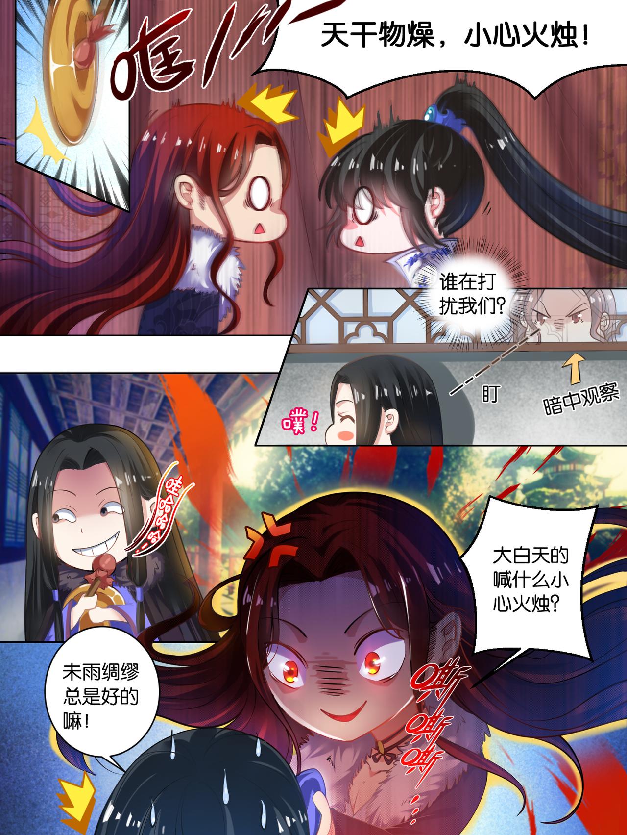 第63话 后院起火-第67话