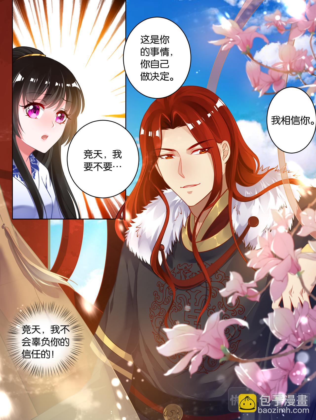 第65话：可曾动过心-第69话