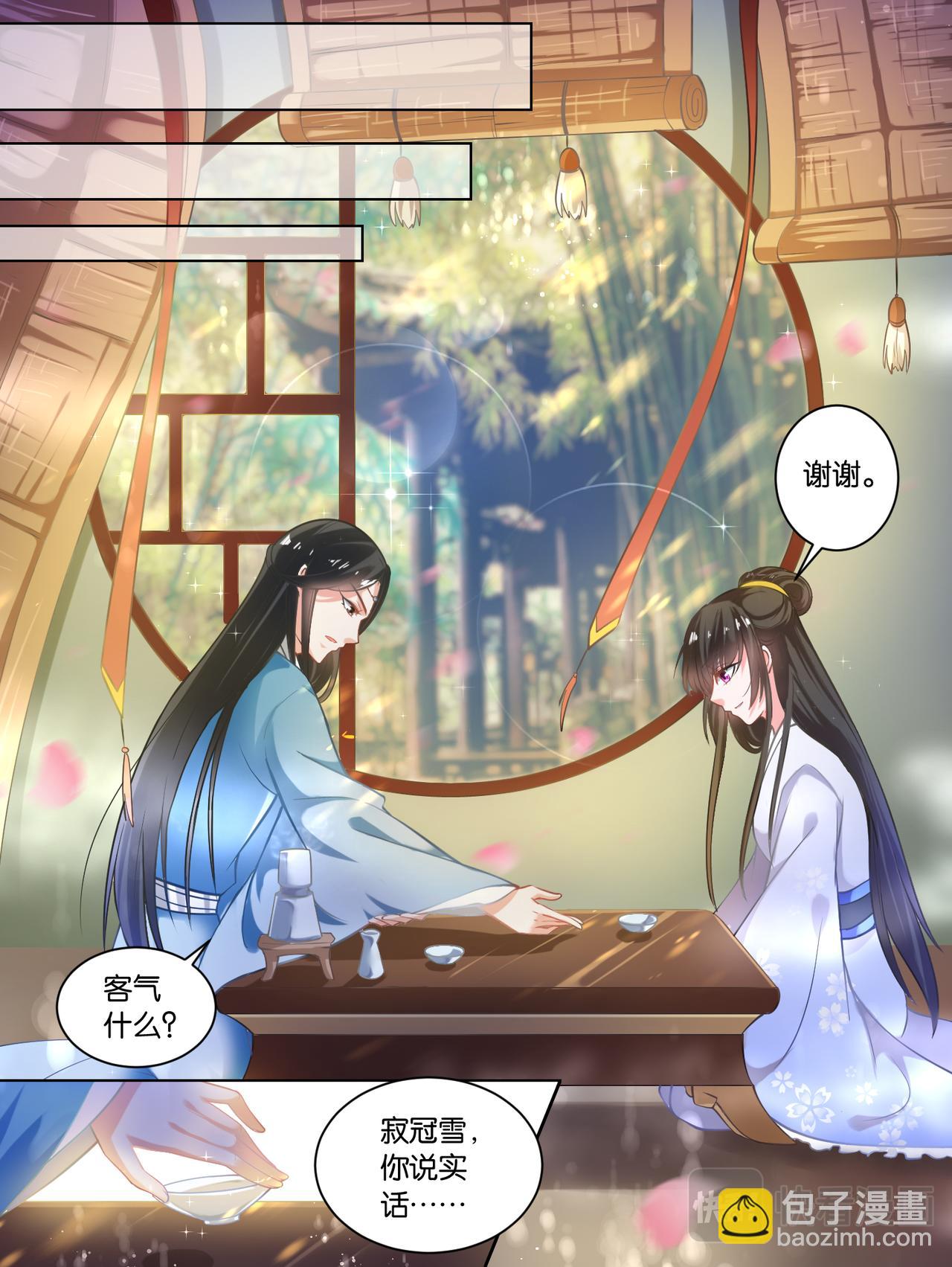 第65话：可曾动过心-第69话