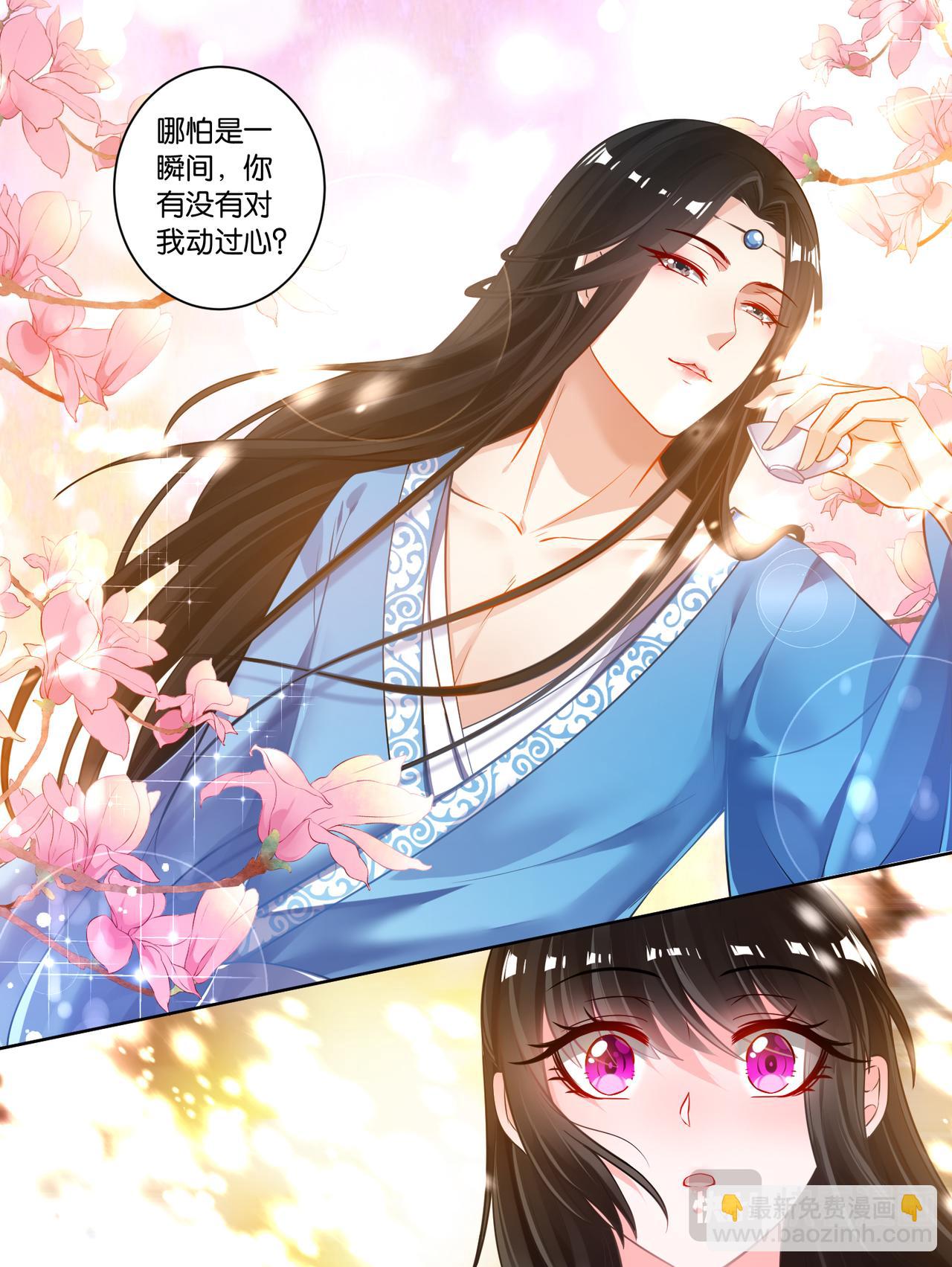 第65话：可曾动过心-第69话