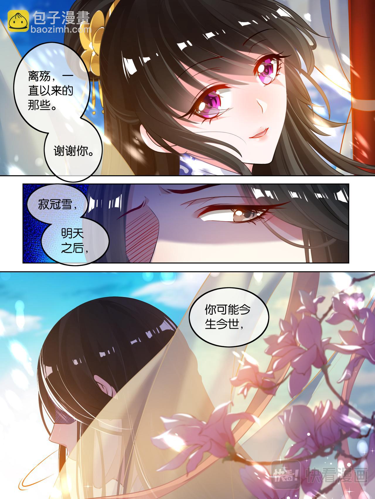 第65话：可曾动过心-第69话