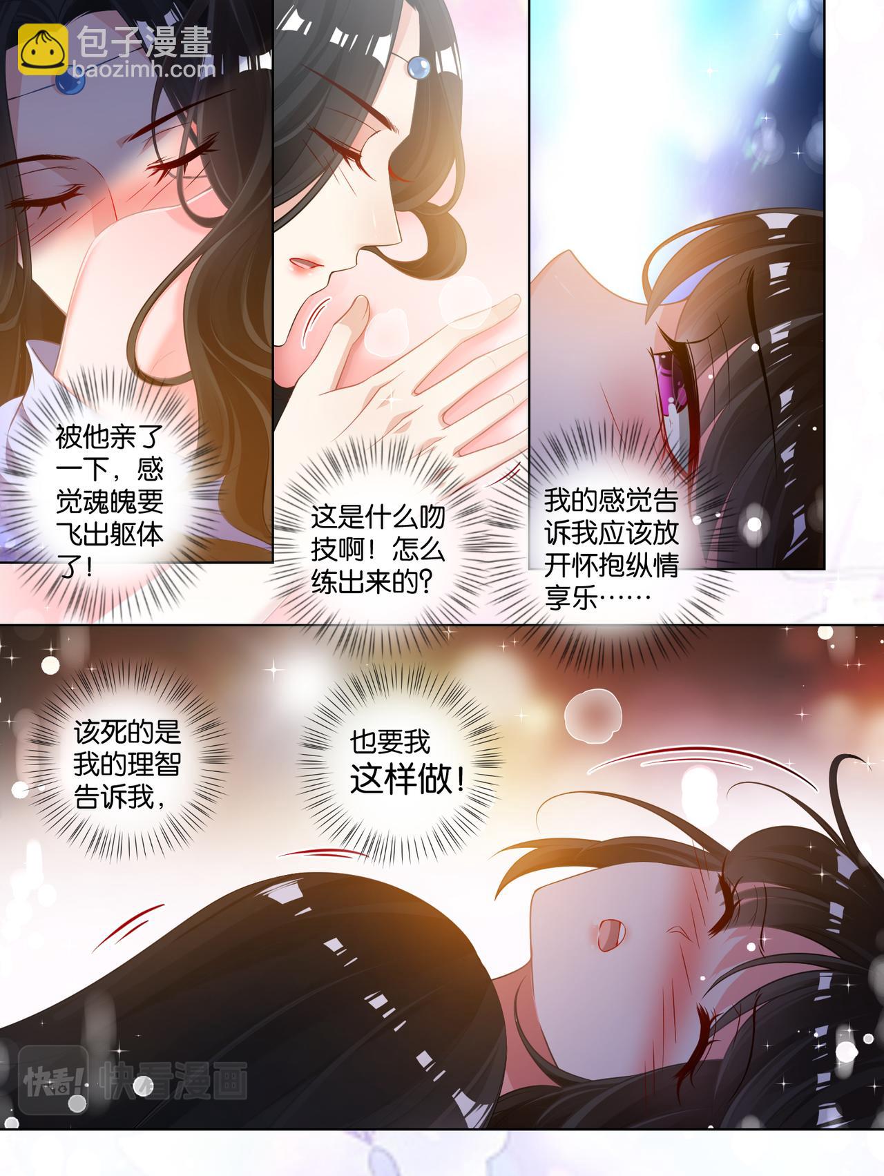 第67话 助我褪朱-第71话