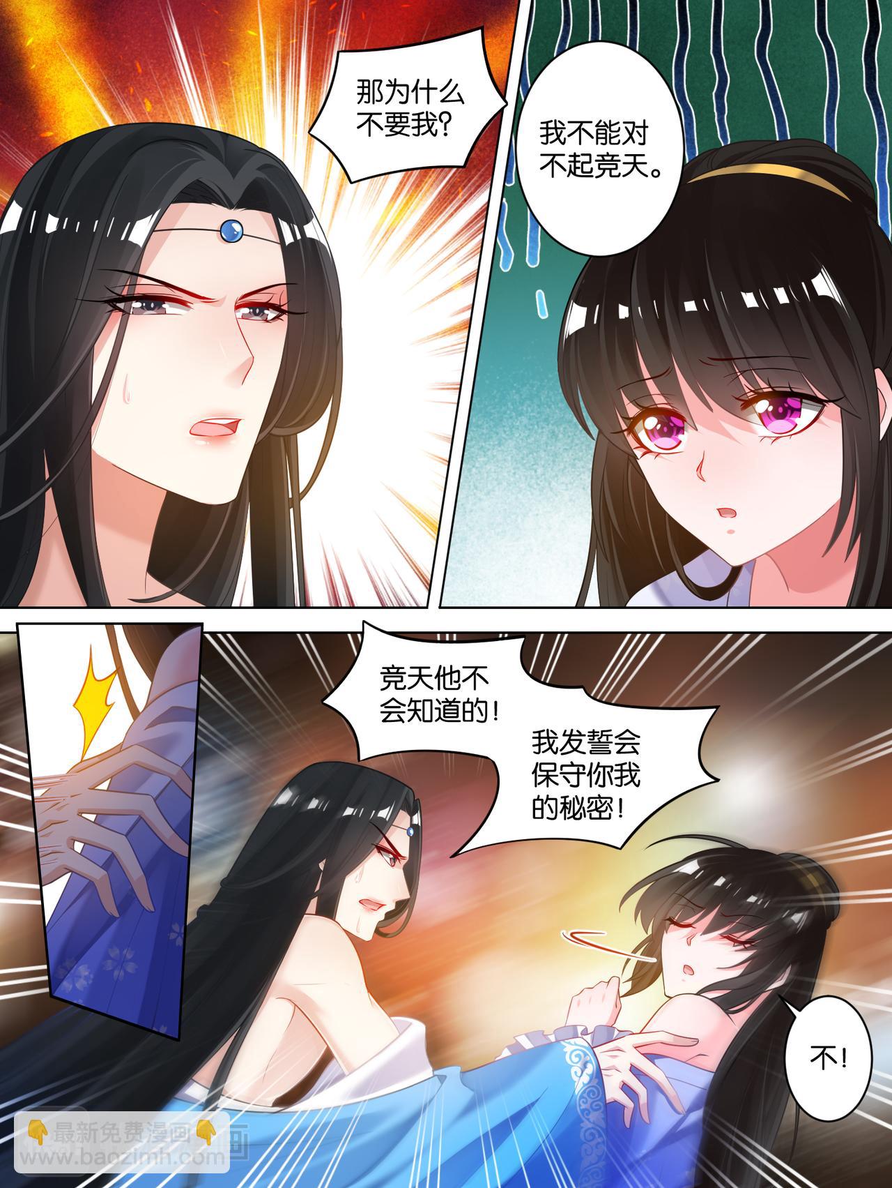 第67话 助我褪朱-第71话