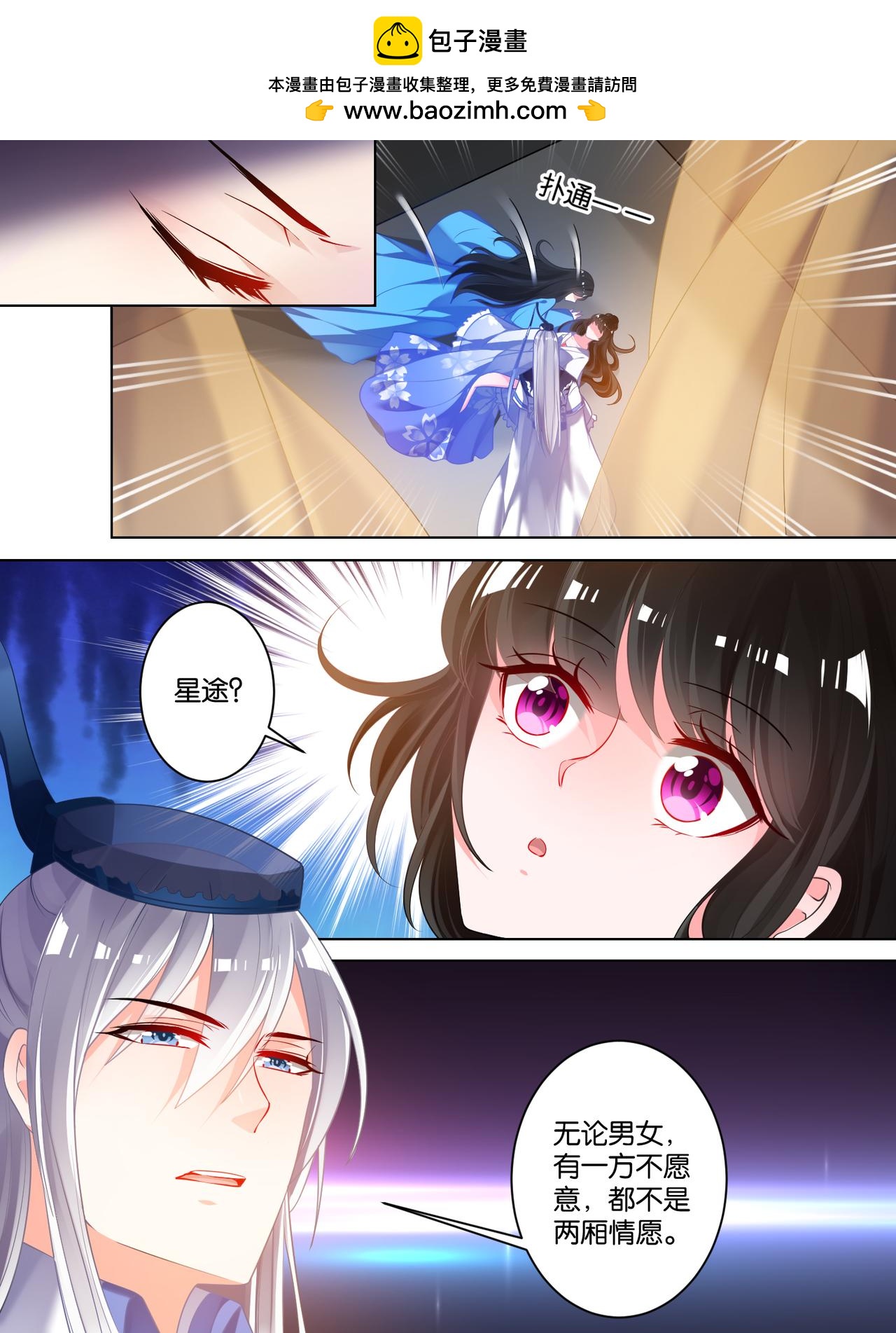 第69话 与禽兽何异-第73话