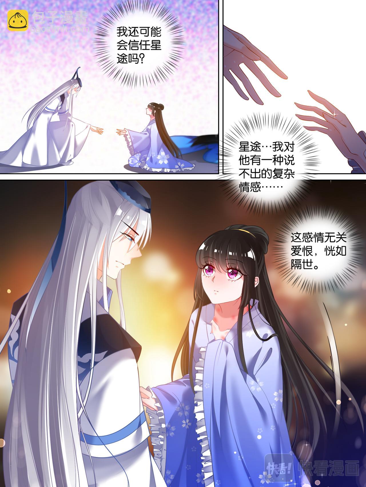 第69话 与禽兽何异-第73话