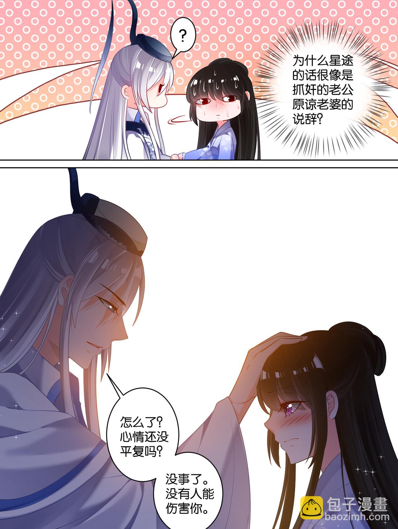 第69话 与禽兽何异-第73话