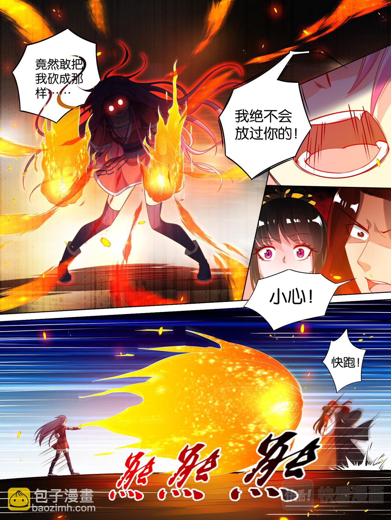 第71话：凭什么和我争-第75话