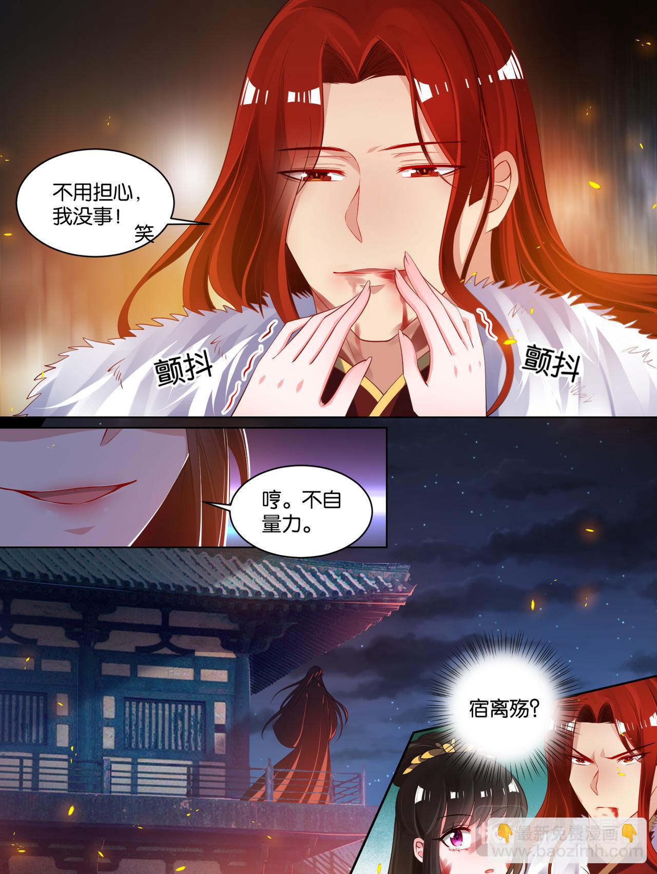 第71话：凭什么和我争-第75话