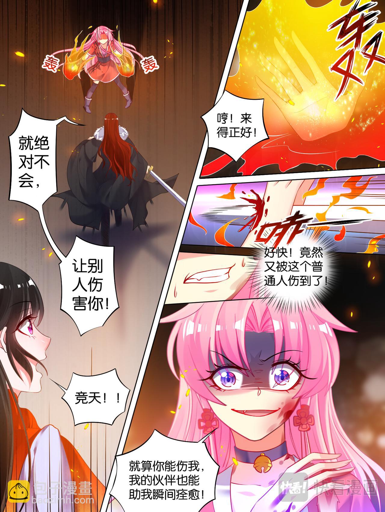 第71话：凭什么和我争-第75话