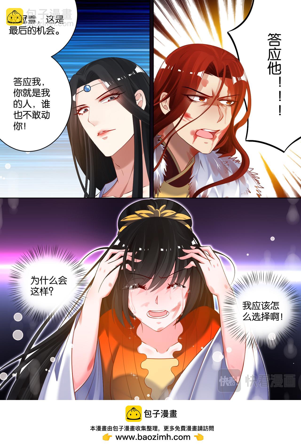 第72话：最后的退让-第77话
