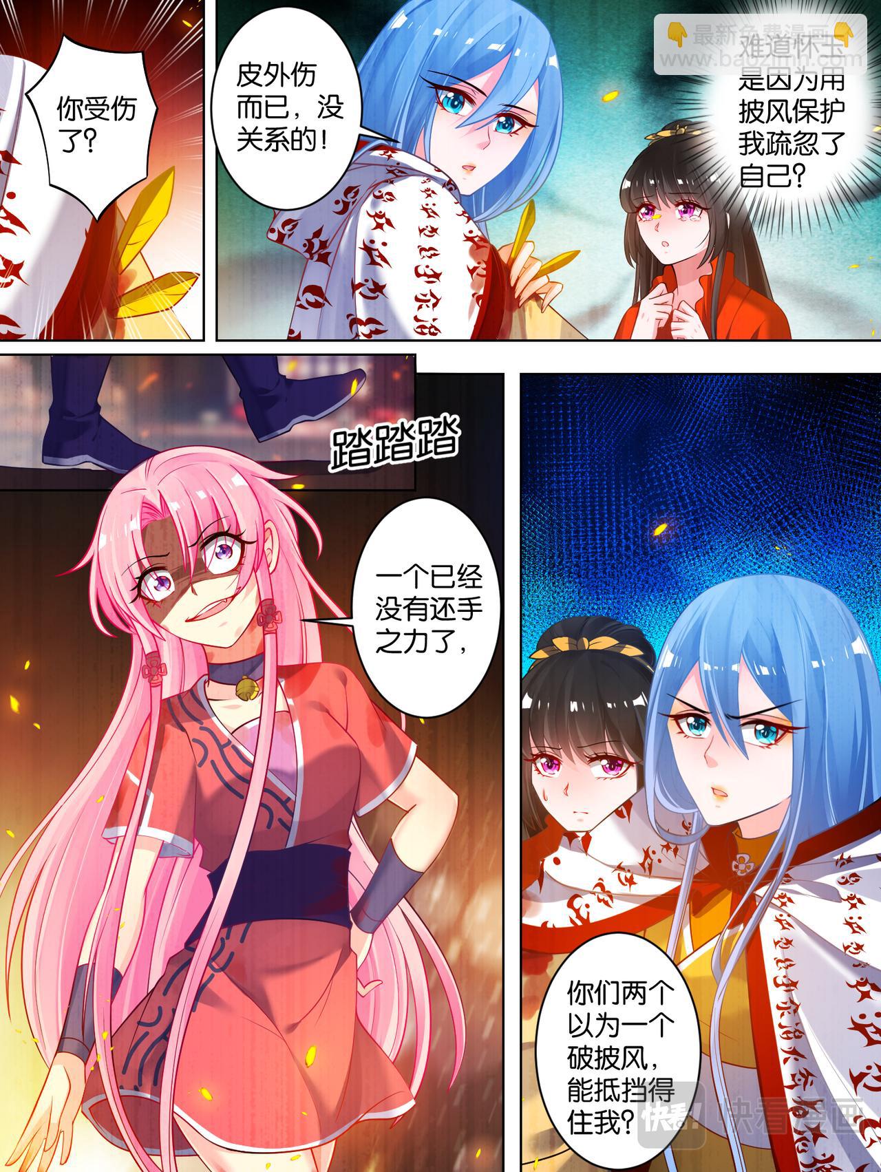 第72话：最后的退让-第77话