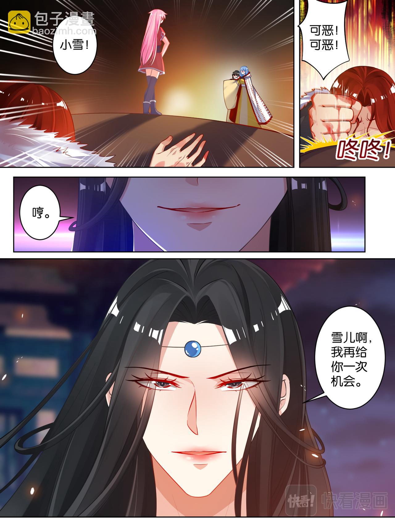 第72话：最后的退让-第77话