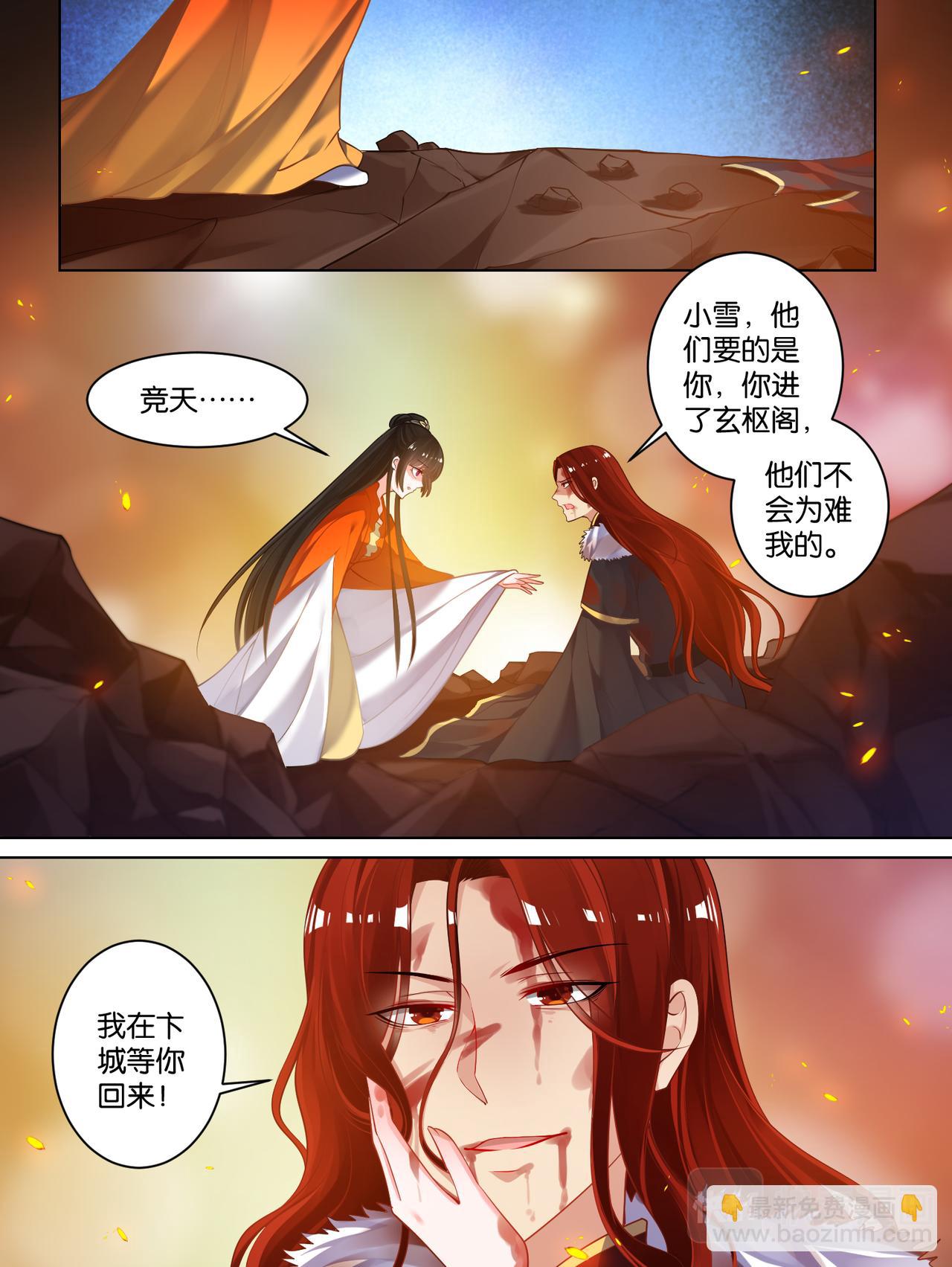 第73话：你赢了！-第79话