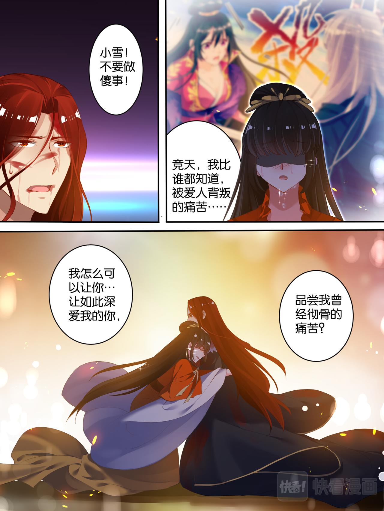 第73话：你赢了！-第79话