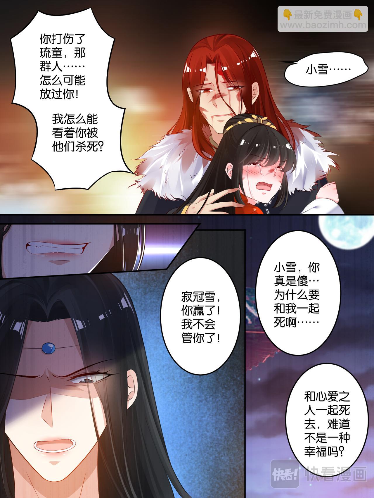第73话：你赢了！-第79话