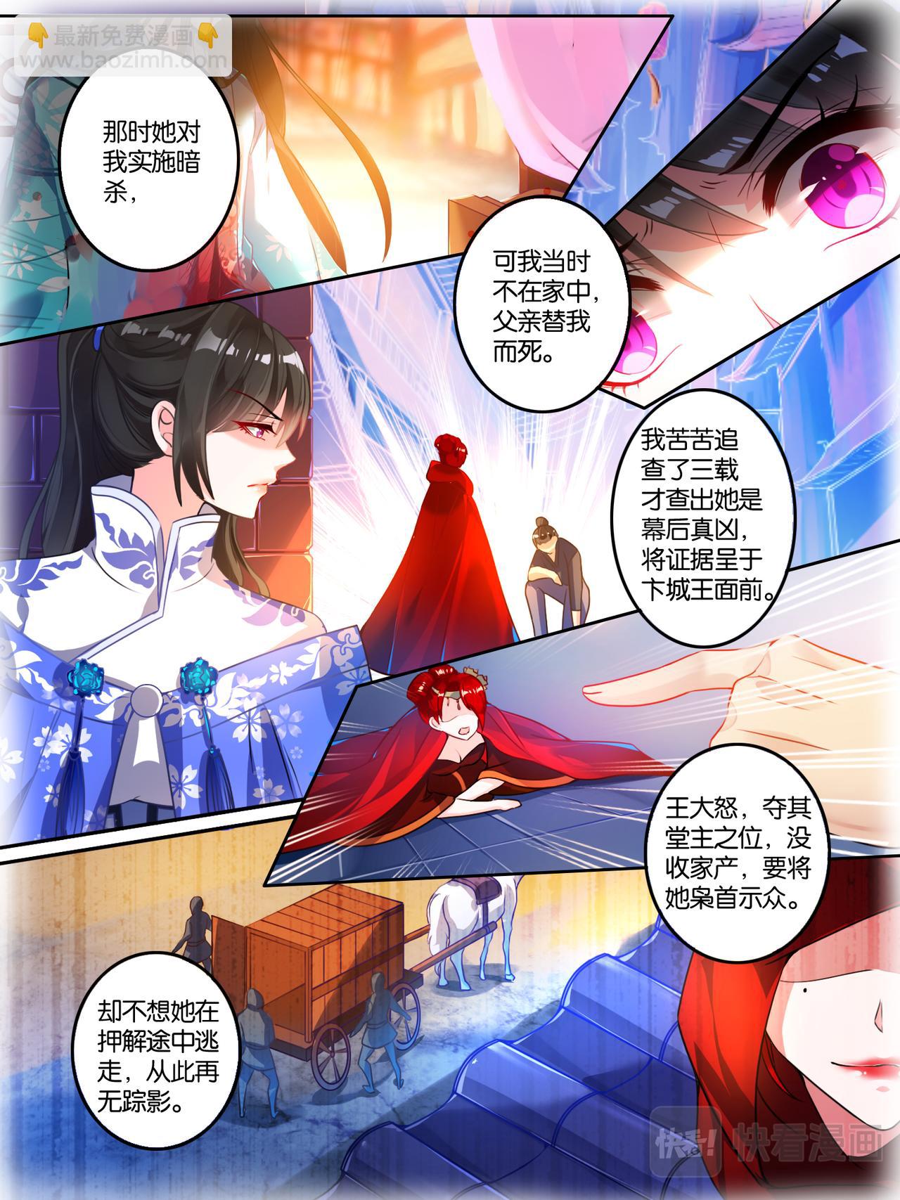 第9话 仇家敌对-第9话