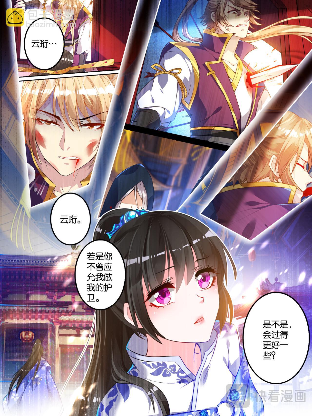 第9话 仇家敌对-第9话